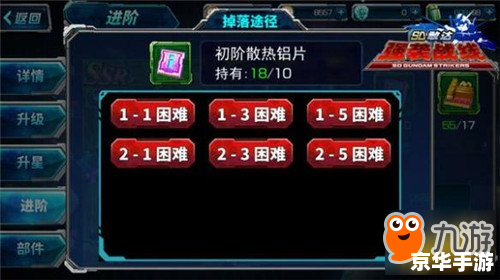 【sd敢达韩服】游戏分析及体验 【sd敢达韩服】游戏分析及体验