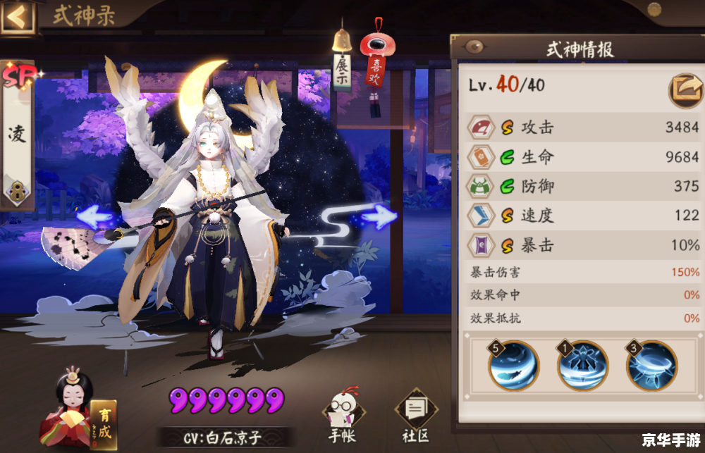 阴阳师攻略:掌握核心策略,轻松征服妖怪世界 阴阳师攻略:掌握核心策略,轻松征服妖怪世界