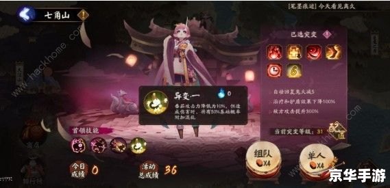 阴阳师攻略：掌握核心策略，轻松征服妖怪世界
