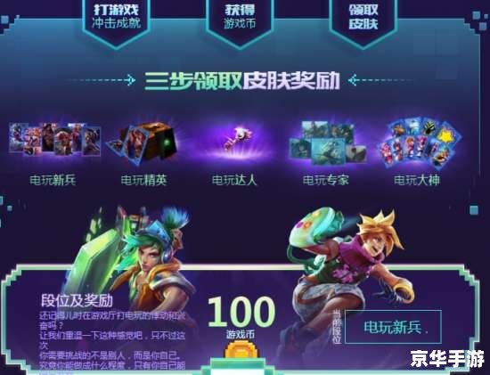 LOL炫彩皮肤悉数登场：炫丽多彩，尽享游戏激情