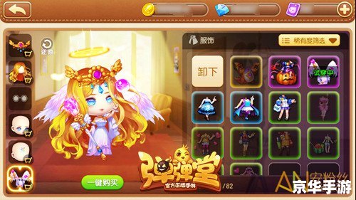 弹弹堂高抛——经典游戏玩法解析 弹弹堂高抛——经典游戏玩法解析