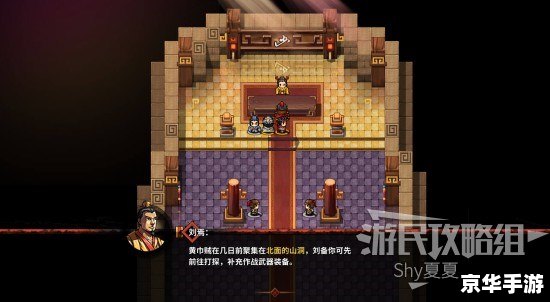 《吞食天地5》：重塑经典，探索与战斗的全新篇章