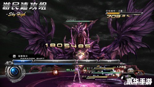 最终幻想13攻略 【最终幻想13】游戏攻略大全
