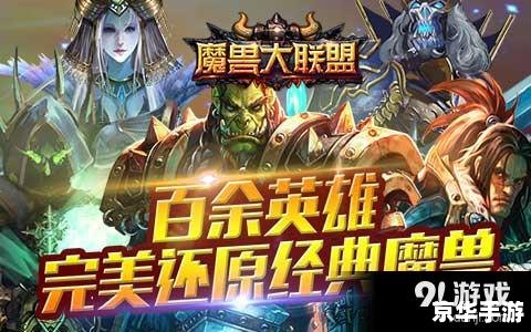 魔兽真三蓝宝石——经典游戏再度回归 魔兽真三蓝宝石——经典游戏再度回归