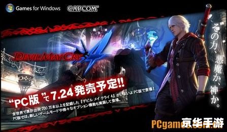 鬼泣4存档:游戏体验与技巧探讨 鬼泣4存档:游戏体验与技巧探讨