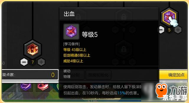 【冒险岛技能】游戏分析