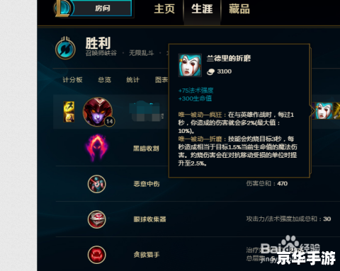 LOL龙血武姬出装攻略