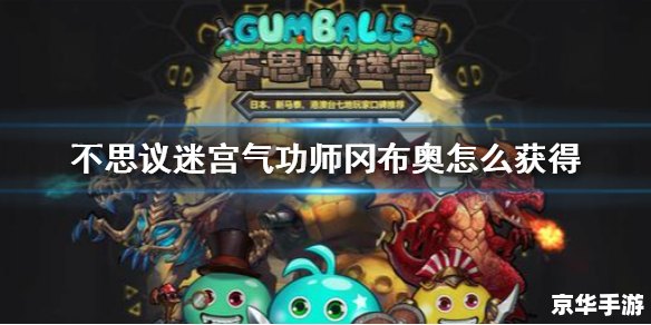 赛尔号小布:探索与战斗的终极体验 赛尔号小布:探索与战斗的终极体验