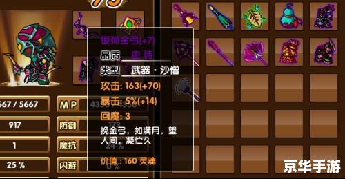 造梦西游3改攻击 造梦西游3攻击力提升攻略