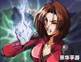 拳皇97神乐千鹤：经典格斗游戏中的魅力角色