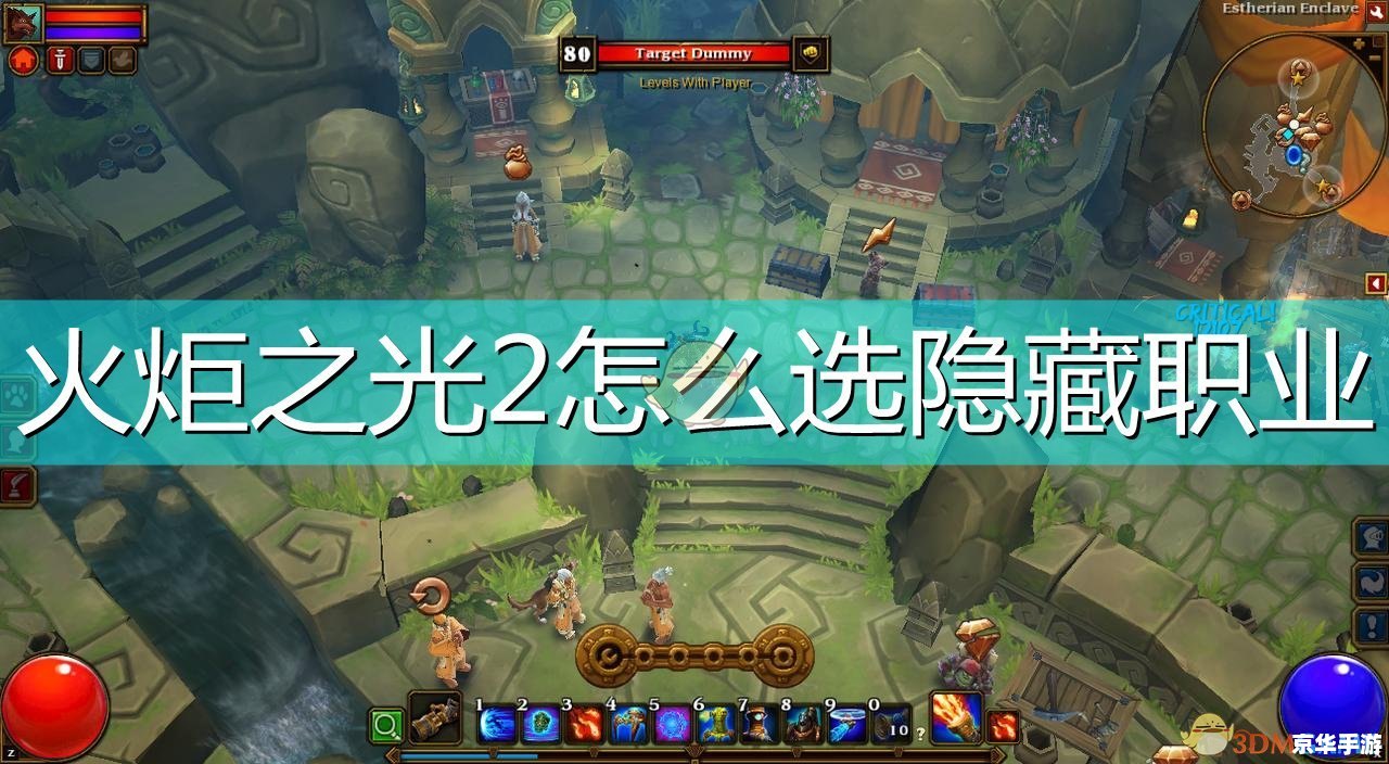 火炬之光2电法:电击之王,掌控雷电的魔法师 火炬之光2电法:电击之王,掌控雷电的魔法师