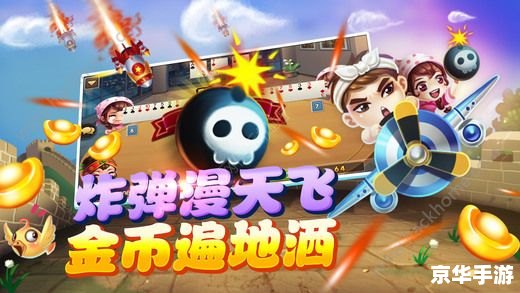 【欢乐斗地主吧】—— 探秘这款经典游戏背后的魅力 【欢乐斗地主吧】—— 探秘这款经典游戏背后的魅力
