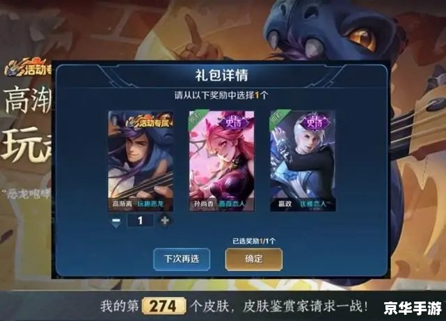 王者荣耀周年皮肤 【王者荣耀】周年皮肤回顾,激发游戏热情与回忆 王者荣耀周年皮肤 【王者荣耀】周年皮肤回顾,激发游戏热情与回忆