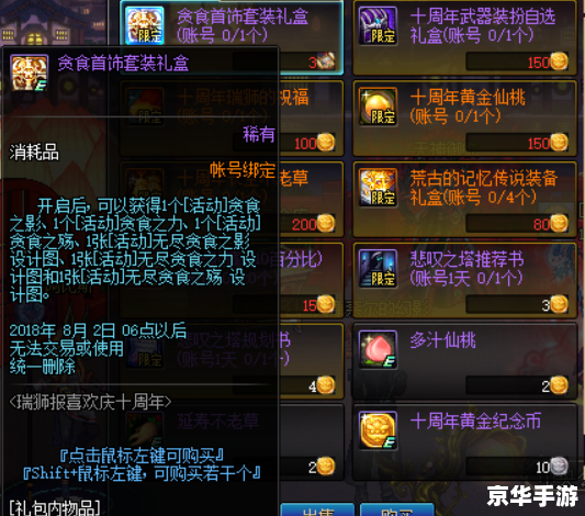 dnf十周年活动 建议:《DNF十周年盛典,回忆与未来共谱辉煌章节》 dnf十周年活动 建议:《DNF十周年盛典,回忆与未来共谱辉煌章节》