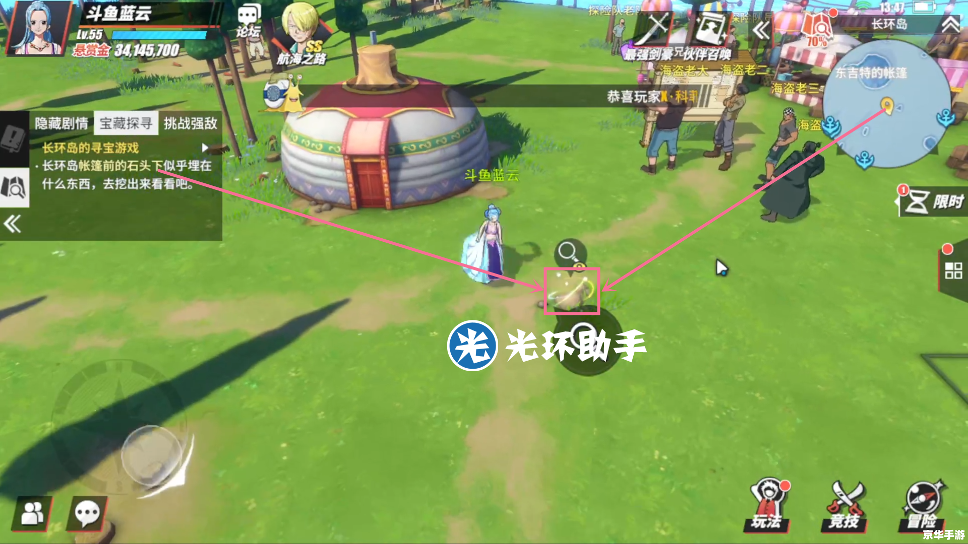 【航海王热血航线】游戏分析