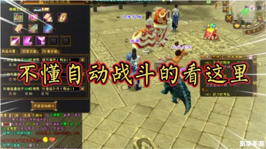 天龙八部宝宝名字——游戏中的伙伴与战斗的利器