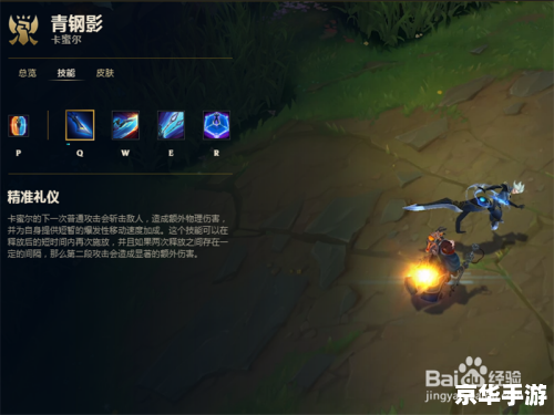 建议:《LOL卡蜜尔:无畏之锋,决战之路》 建议:《LOL卡蜜尔:无畏之锋,决战之路》