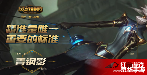 建议:《LOL卡蜜尔:无畏之锋,决战之路》 建议:《LOL卡蜜尔:无畏之锋,决战之路》