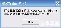 极品飞车10修改器 建议：