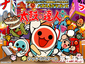 太鼓达人 iPad版:传统与现代的完美融合 太鼓达人 iPad版:传统与现代的完美融合
