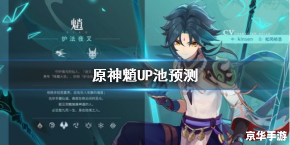 原神3.4版本up池角色分析