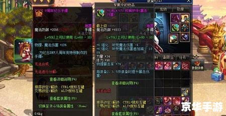 DNF金手镯:游戏中的珍贵饰品与战斗利器 DNF金手镯:游戏中的珍贵饰品与战斗利器