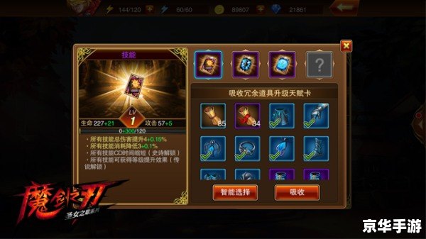 建议:《征途2新手卡领取攻略,轻松上手畅游游戏世界》 建议:《征途2新手卡领取攻略,轻松上手畅游游戏世界》