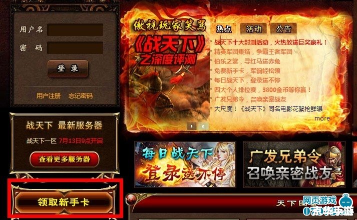 建议:《征途2新手卡领取攻略,轻松上手畅游游戏世界》 建议:《征途2新手卡领取攻略,轻松上手畅游游戏世界》