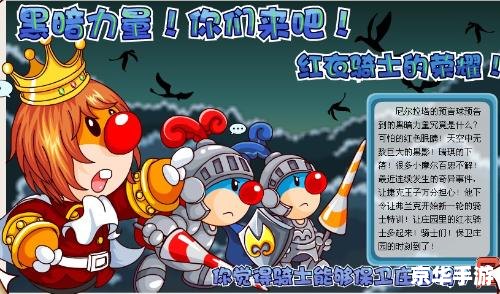 摩尔庄园大使任务——探索与战斗的终极挑战 摩尔庄园大使任务——探索与战斗的终极挑战