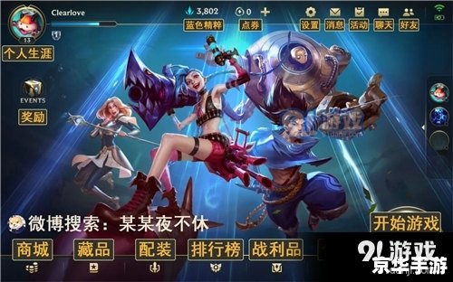 英雄联盟手游翻译 英雄联盟手游:全新体验,重燃电竞激情 英雄联盟手游翻译 英雄联盟手游:全新体验,重燃电竞激情