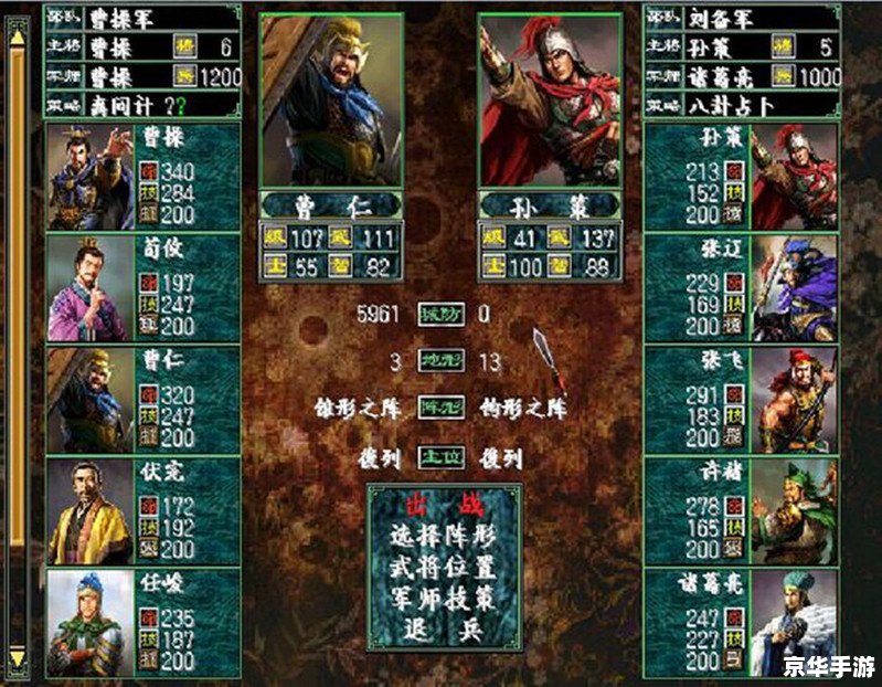 【三国群英传3 秘籍】游戏分析及秘籍指南 【三国群英传3 秘籍】游戏分析及秘籍指南