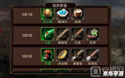 【三国群英传3 秘籍】游戏分析及秘籍指南 【三国群英传3 秘籍】游戏分析及秘籍指南
