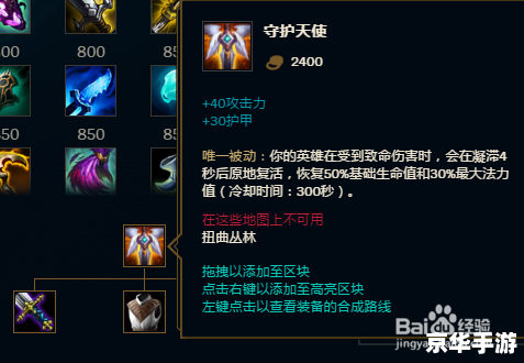 LOL纳尔出装攻略 LOL纳尔出装攻略