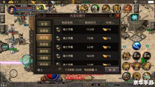 【英雄传奇配方】游戏分析