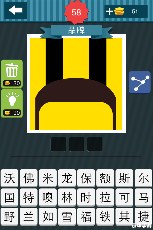 疯狂猜图品牌3个字——游戏魅力与品牌识别的挑战 疯狂猜图品牌3个字——游戏魅力与品牌识别的挑战