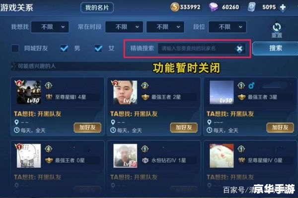 王者荣耀加好友功能关闭 建议:《王者荣耀关闭加好友功能:原因、影响与玩家反响》 王者荣耀加好友功能关闭 建议:《王者荣耀关闭加好友功能:原因、影响与玩家反响》