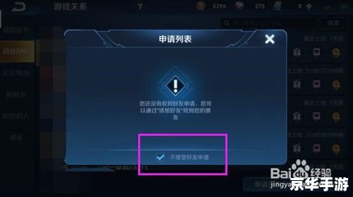 王者荣耀加好友功能关闭 建议:《王者荣耀关闭加好友功能:原因、影响与玩家反响》 王者荣耀加好友功能关闭 建议:《王者荣耀关闭加好友功能:原因、影响与玩家反响》