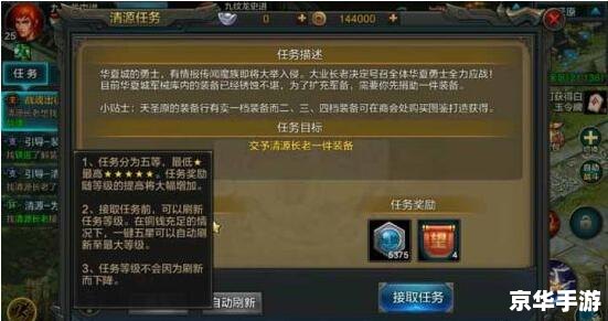 建议:《QQ华夏手游:重现经典,探索与战斗的终极体验》 建议:《QQ华夏手游:重现经典,探索与战斗的终极体验》