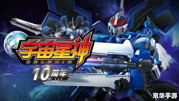 赛尔号SRX:太空探险之旅的全新篇章 赛尔号SRX:太空探险之旅的全新篇章