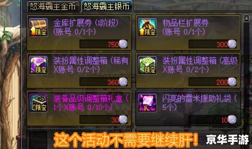 DNF51礼包悉数登场:精彩内容与超值福利一览 DNF51礼包悉数登场:精彩内容与超值福利一览