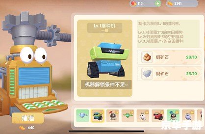 摩尔庄园机器怎么充电 摩尔庄园机器充电指南 摩尔庄园机器怎么充电 摩尔庄园机器充电指南