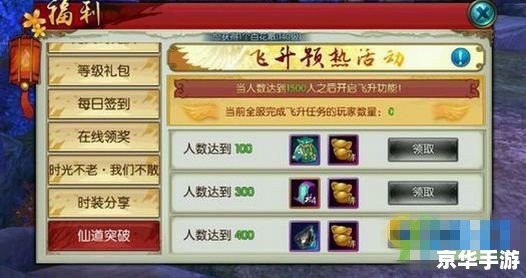诛仙2飞升任务详解 诛仙2飞升任务详解