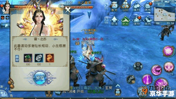 诛仙2飞升任务详解 诛仙2飞升任务详解