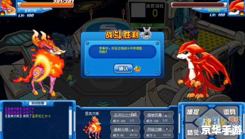 赛尔号里奥杰斯:探秘与战斗的终极体验 赛尔号里奥杰斯:探秘与战斗的终极体验