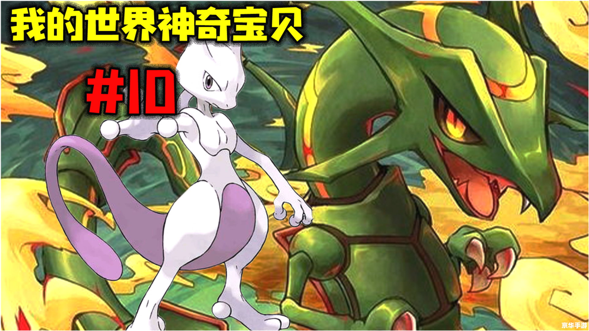 神奇宝贝真人版——重现经典,探索与战斗的全新体验 神奇宝贝真人版——重现经典,探索与战斗的全新体验