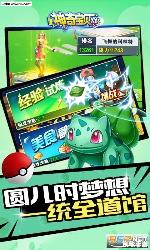 神奇宝贝真人版——重现经典，探索与战斗的全新体验