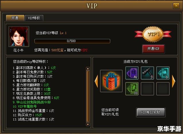 建议：《武林外传加点攻略：标签悉数登场，助你成为武林霸主》