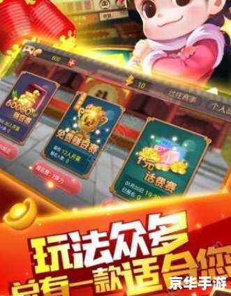 【欢乐斗地主游戏】—— 经典玩法与策略探讨 【欢乐斗地主游戏】—— 经典玩法与策略探讨