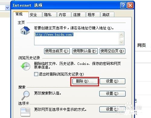 如何彻底删除IE浏览器 如何彻底删除IE浏览器