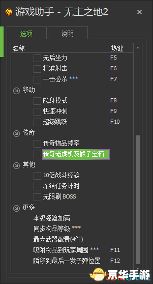 无主之地2 修改器 无主之地2修改器——提升游戏体验的必备工具 无主之地2 修改器 无主之地2修改器——提升游戏体验的必备工具
